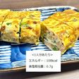 【朝食】納豆で元気!たまご焼き