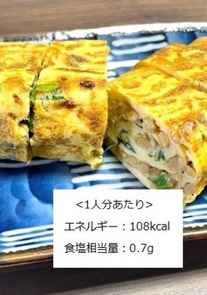 【朝食】納豆で元気！たまご焼き-レシピのメイン写真
