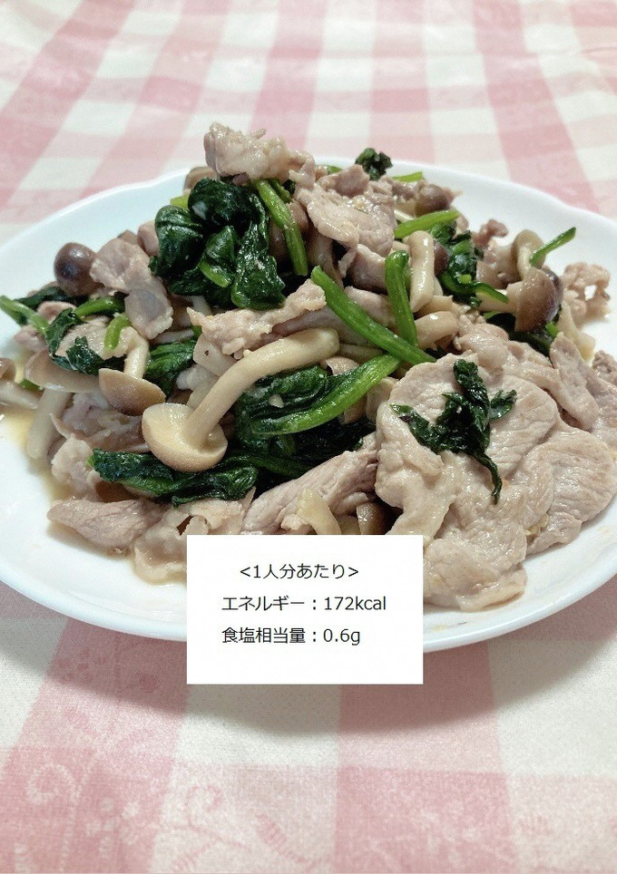 【朝食】豚肉とほうれん草の味噌マヨ炒め-レシピのメイン写真