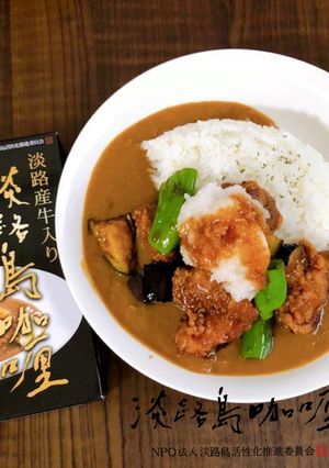 揚げ鶏の黒酢かけカレー-レシピのメイン写真