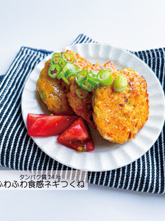 ふわふわ食感ネギつくね-レシピのメイン写真