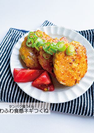 ふわふわ食感ネギつくね-レシピのメイン写真