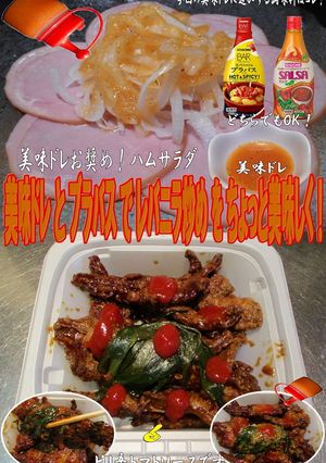 美味ドレとブラバスソースでレバにら炒め！-レシピのメイン写真