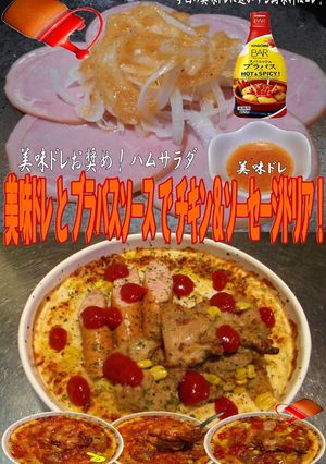 美味ドレブラバスチキン＆ソーセージドリア-レシピのメイン写真