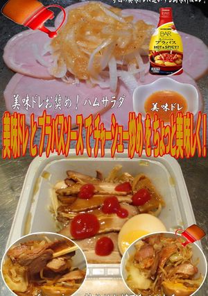 美味ドレとブラバスでチャーシュー炒め！-レシピのメイン写真