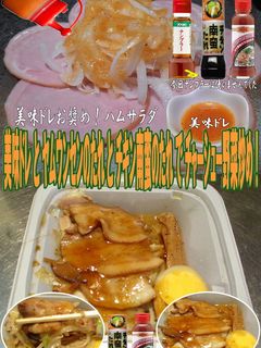 美味ドレとヤム南蛮でチャーシュー野菜炒め-レシピのメイン写真