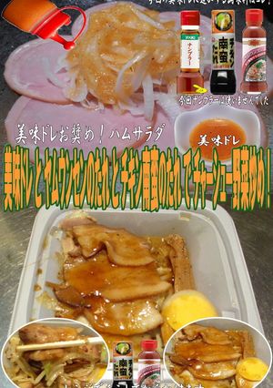 美味ドレとヤム南蛮でチャーシュー野菜炒め-レシピのメイン写真
