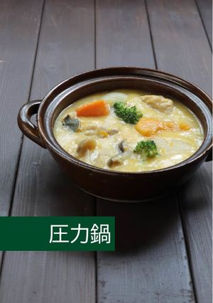秋の味覚たっぷりクリームシチュー-レシピのメイン写真