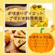 カンタンかぼちゃのオートミールスコーン