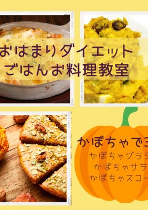 カンタンかぼちゃのオートミールスコーン-レシピのメイン写真