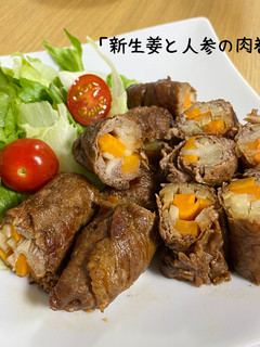 わかやま新しょうがと人参の肉巻き-レシピのメイン写真