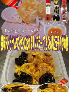 美味ドレとヤムナンプラーできくらげ卵炒め-レシピのメイン写真
