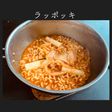 キムチ辛ラーメンで簡単ラッポッキ