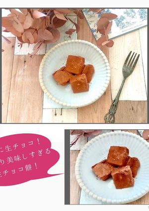 サイリウムで♪ 生チョコ風わらび餅-レシピのメイン写真