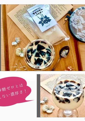 サイリウムで♪ ドロリッチ風ドリンク-レシピのメイン写真