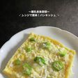 レンジで簡単!栄養満点朝ごはん