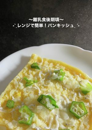 レンジで簡単！栄養満点朝ごはん-レシピのメイン写真