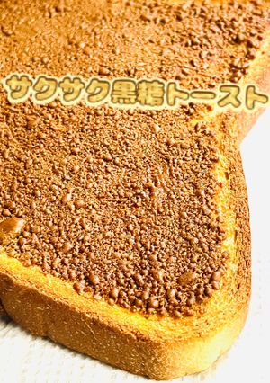 黒糖-レシピのメイン写真