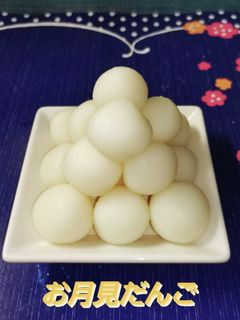 毎年作る お月見だんご-レシピのメイン写真