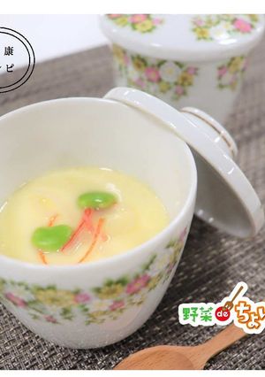 <健康レシピ>カラフル茶碗蒸し-レシピのメイン写真