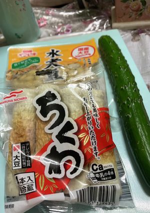 大豆　きゅうり　竹輪のオガタ和え-レシピのメイン写真