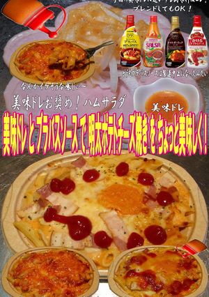 美味ドレとブラバスで明太ポテトチーズ焼き-レシピのメイン写真