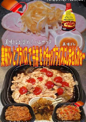 美味ドレとブラバス牛丼版ケチャップライス-レシピのメイン写真