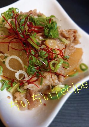 炊飯器で豚バラ大根-レシピのメイン写真