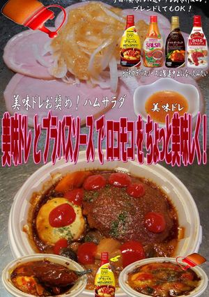 美味ドレとブラバスソースでロコモコ！-レシピのメイン写真