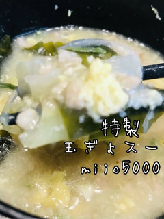 簡単 簡単 スープ 餃子 あまり 残り-レシピのメイン写真