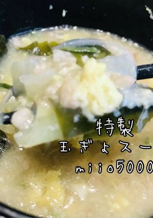 簡単 簡単 スープ 餃子 あまり 残り-レシピのメイン写真