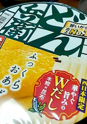 カップラーメンのスープでおにぎり茶漬け-レシピのメイン写真