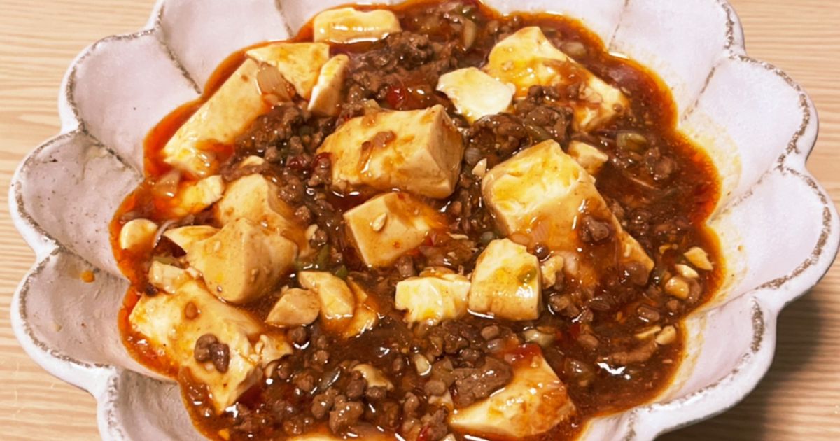 簡単お手軽、でも本格的！麻婆豆腐【定番】 by はまろぐ