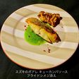 スズキのポアレ キューカンバソース