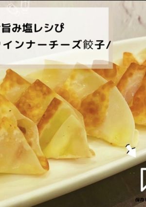 ◈ウインナーチーズ餃子◈#旨み塩レシぴ◈-レシピのメイン写真