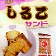 名古屋名物★しるこサンド の天ぷら