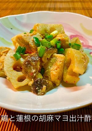 No3085鶏と蓮根の胡麻マヨ出汁酢-レシピのメイン写真