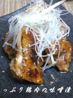風味たっぷり鶏肉の味噌漬け焼き-レシピのメイン写真