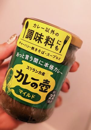 カレーの壺で無水スリランカカレー-レシピのメイン写真