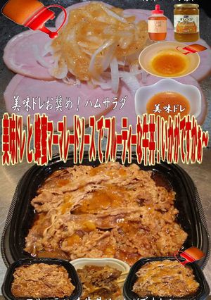 美味ドレの蜂蜜マーマレードソースで牛丼!-レシピのメイン写真