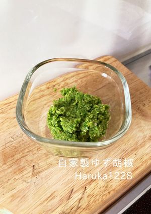 自家製ゆず胡椒（辛口）-レシピのメイン写真