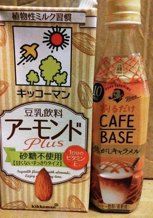 アーモンド豆乳＋焦がしキャラメルコーヒー-レシピのメイン写真