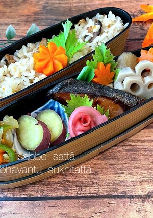 令和四年　九月二十日　五目ご飯弁当-レシピのメイン写真