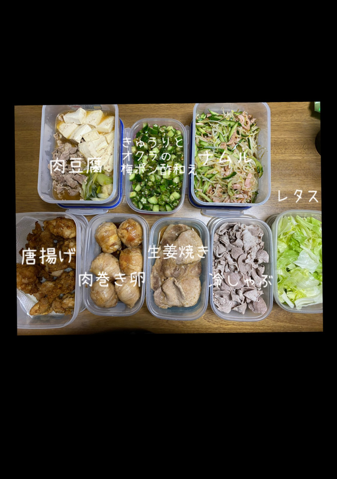 【作り置き】覚え書き②-レシピのメイン写真