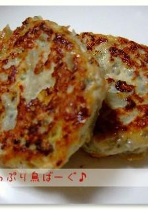 根菜たっぷり☆鳥ハンバーグ☆-レシピのメイン写真