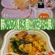美味ドレとヤムウンセンチキン南蛮にら玉丼