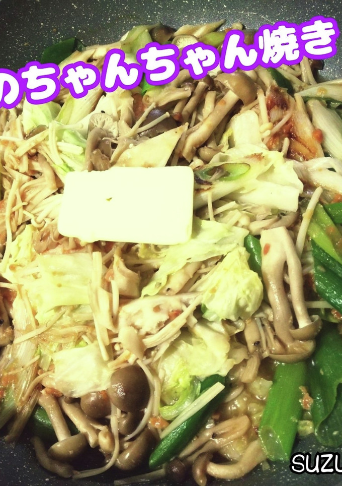 鮭のちゃんちゃん焼き☆秋ごはん-レシピのメイン写真