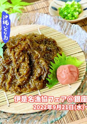 薬味たっぷりざるもずく-レシピのメイン写真