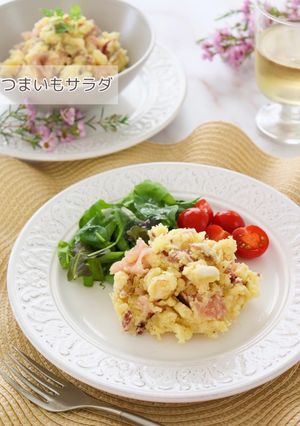 さつまいもサラダ クリームチーズ入り-レシピのメイン写真