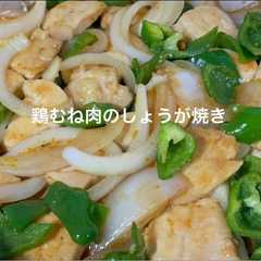 รูปของ 鶏むね肉のしょうが焼き